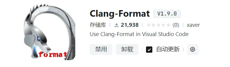 Clang-Format插件